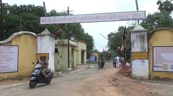 பாளையங்கோட்டை மத்திய சிறைச்சாலை