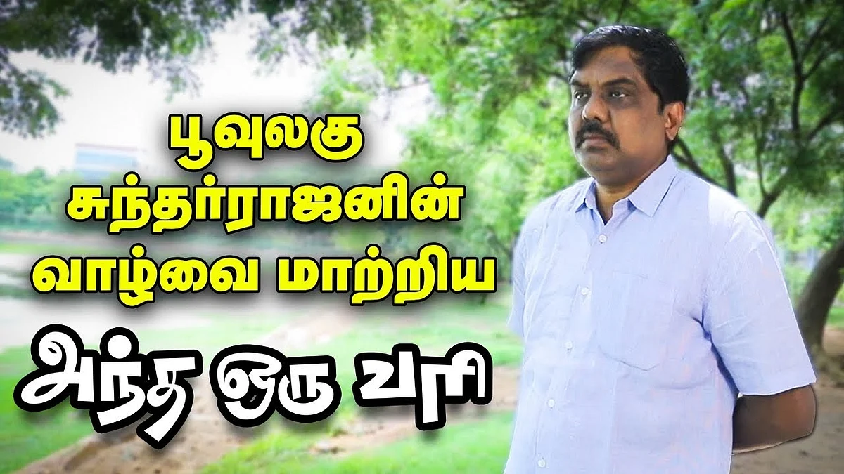 அந்த ஒரு வரி