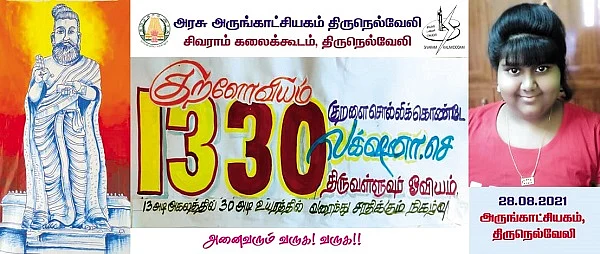 ஓவியம் வரைவது பற்றிய அறிவிப்பு