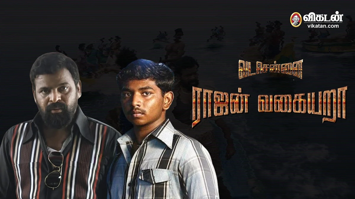 ராஜன் வகையறா - அமீர் - கென் கருணாஸ்