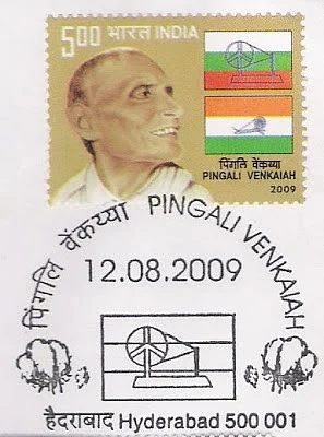 பிங்கலி வெங்கையா