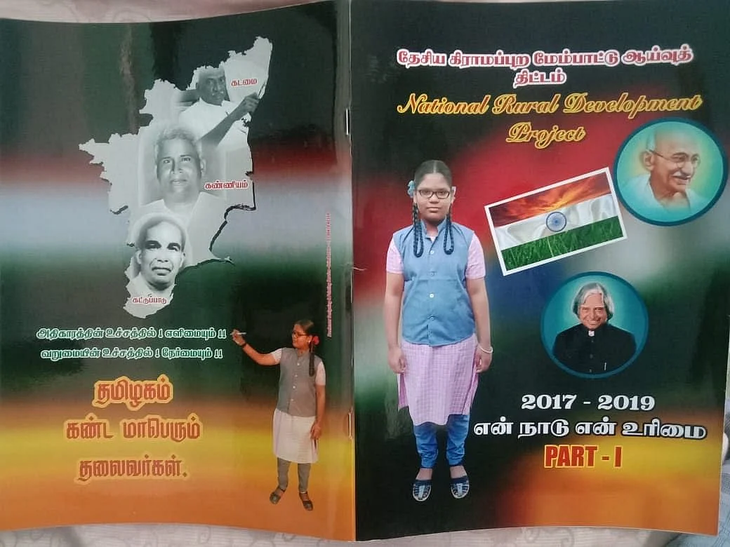 10ம் வகுப்பு மாணவி தயாரித்த கிராமப்புற மேம்பாடு திட்டம்