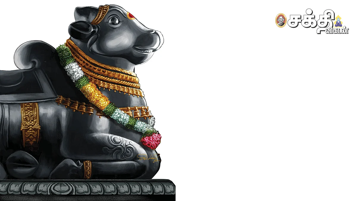 நந்தி தரிசனம்