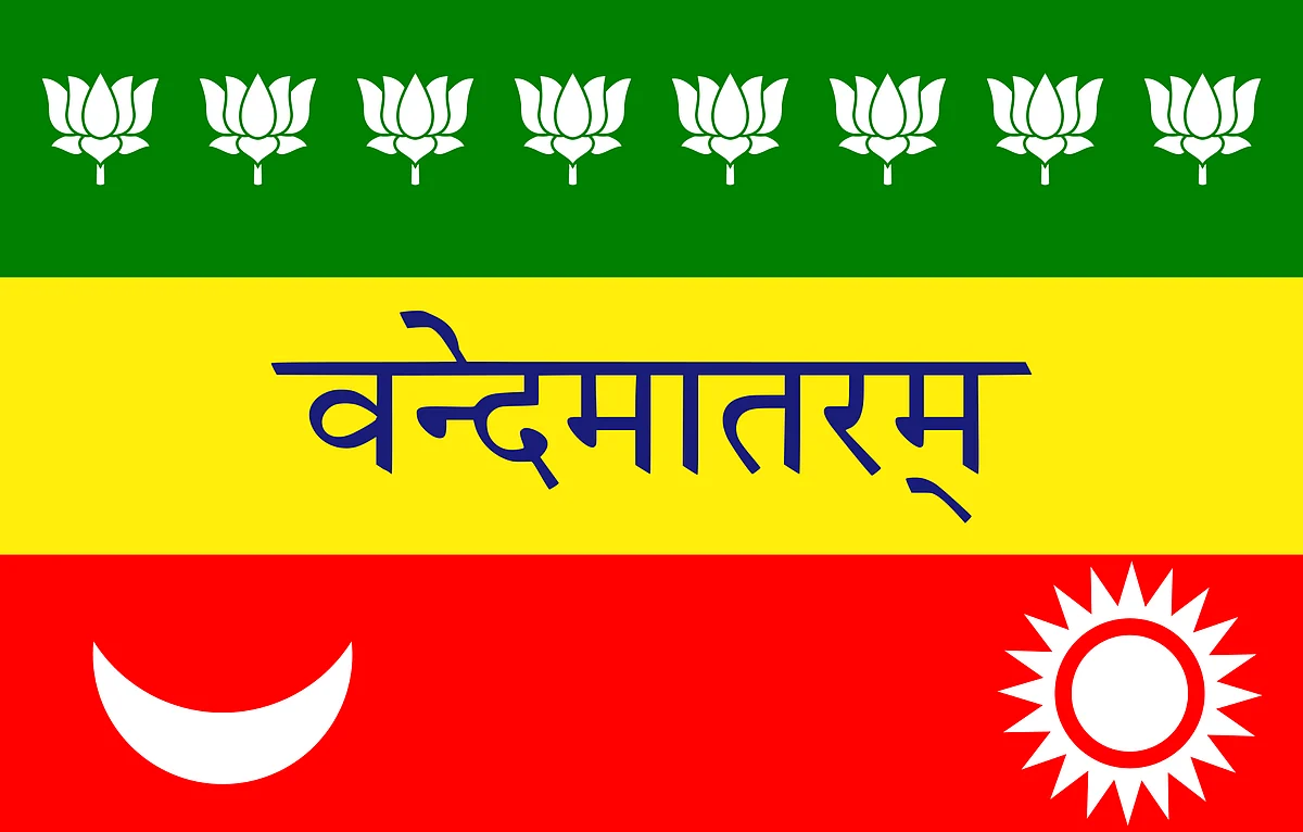 மேடம் காமா உருவாக்கிய கொடி