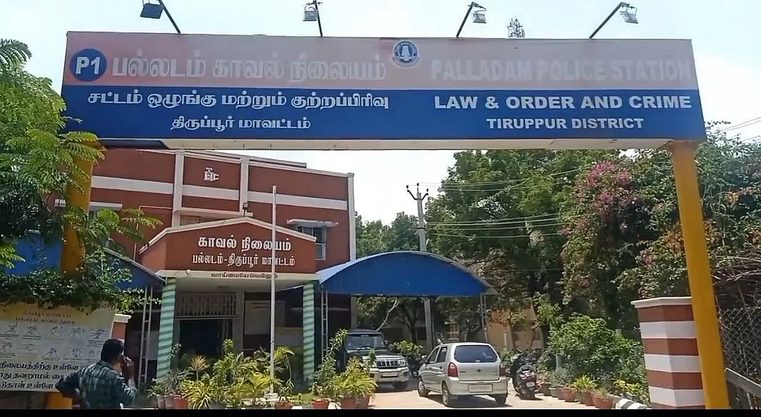 பல்லடம் காவல் நிலையம்