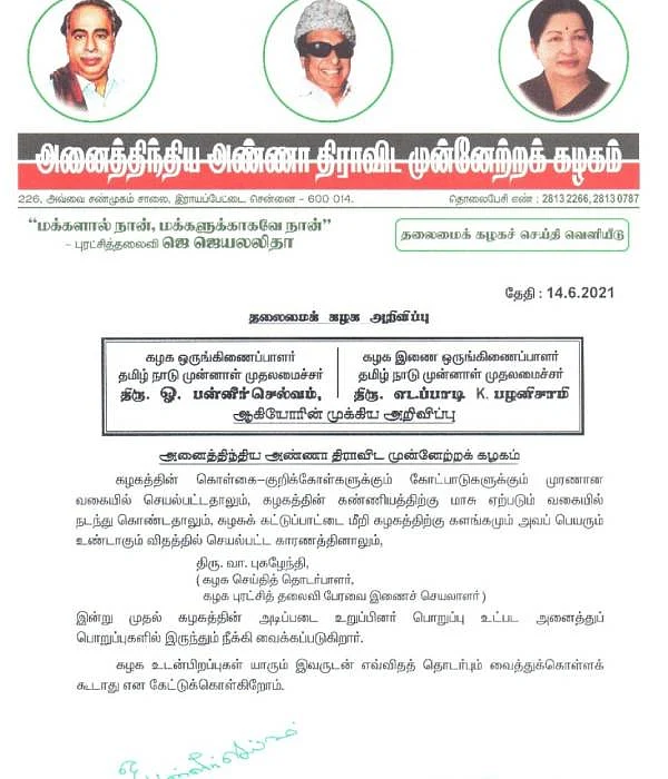 அறிக்கை