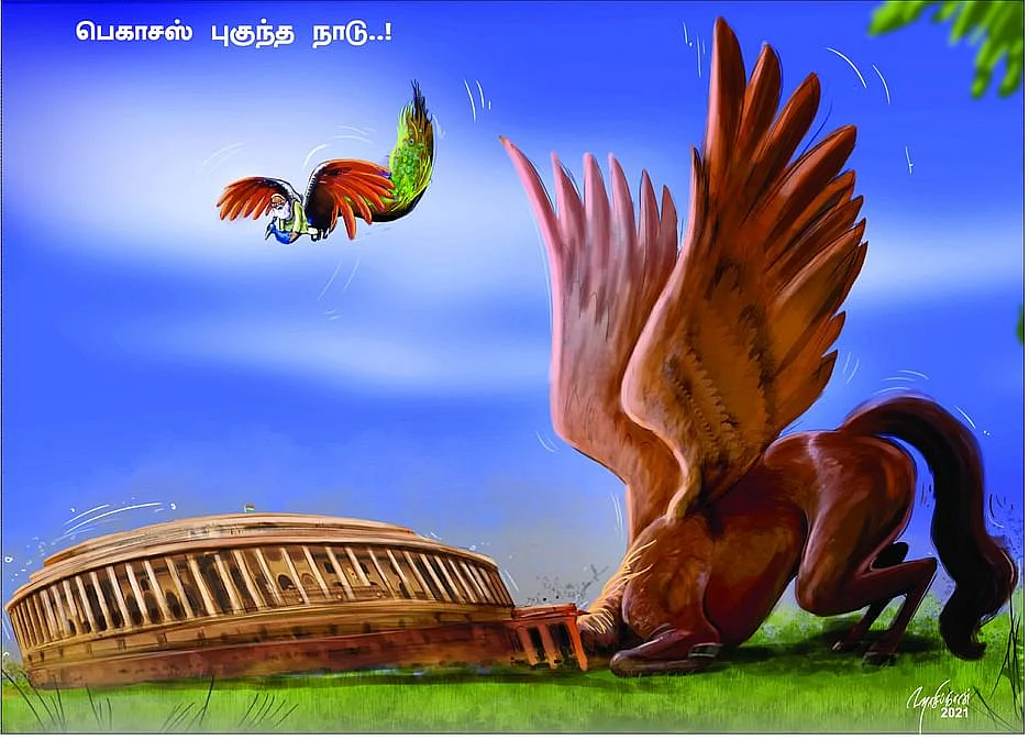 பெகாசஸ்