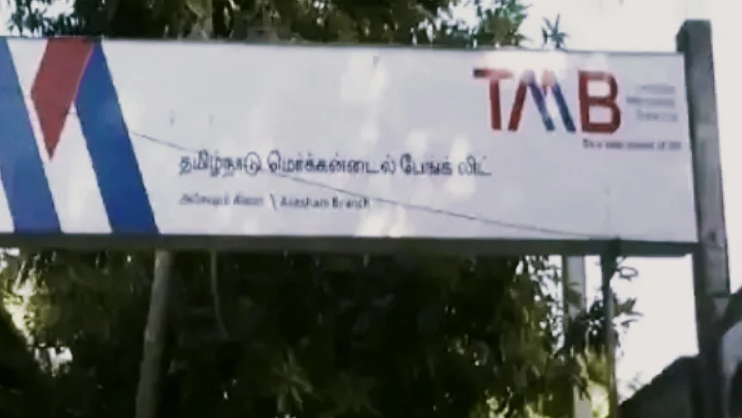 வங்கி கிளை