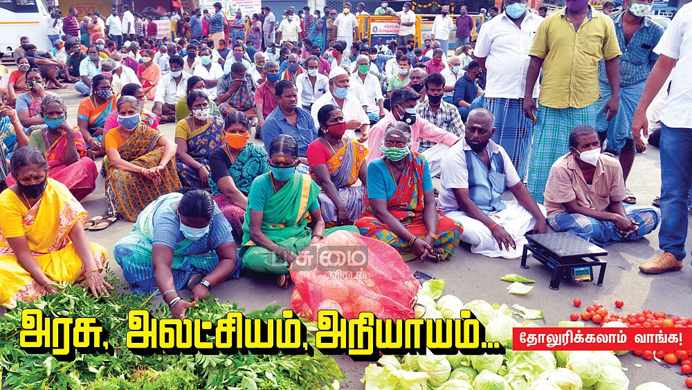 ஆர்ப்பாட்டத்தில்
