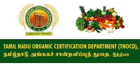 அங்ககச் சான்றளிப்புத் துறை