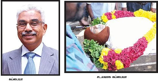 மருத்துவர் சுப்பையா