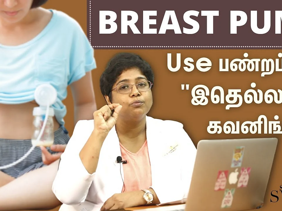 தாய்ப்பால் கட்டாம இருக்க எப்படி Breast Pump Use பண்ணனும்? | Breast Pump Types Explained | Say Swag