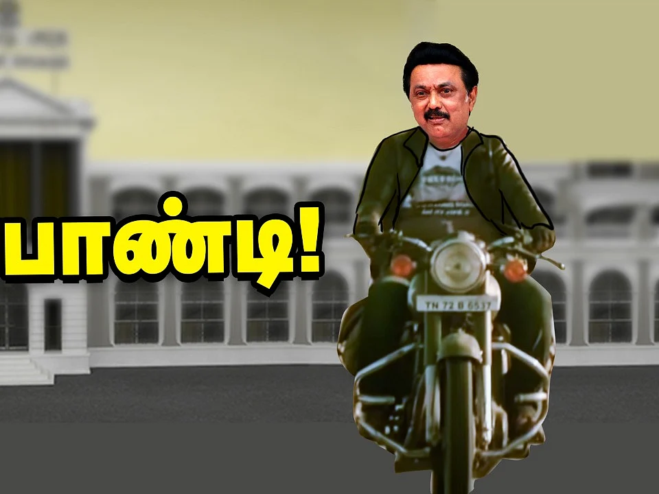 தமிழ்நாடு சட்டப்பேரவை நூற்றாண்டு விழா சுவாரஸ்யங்கள்!