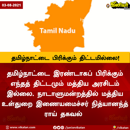 Tamil News Today: `அதிமுக-வில் இருந்து புகழேந்தி நீக்கப்பட்ட விவகாரம்: ஓ.பி.எஸ், இ.பி.எஸ் ஆஜராக சம்மன்!