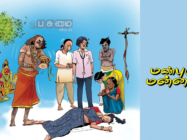 மண்புழு மன்னாரு : பாம்புக் கடியை உருவாக்கும் மின்சாரப் பிரச்னை!