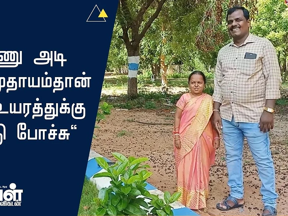 ``உயரம் ஒரு தடையில்லை!" - சாதித்த வருவாய் ஆய்வாளர் தரணி | Aval Vikatan