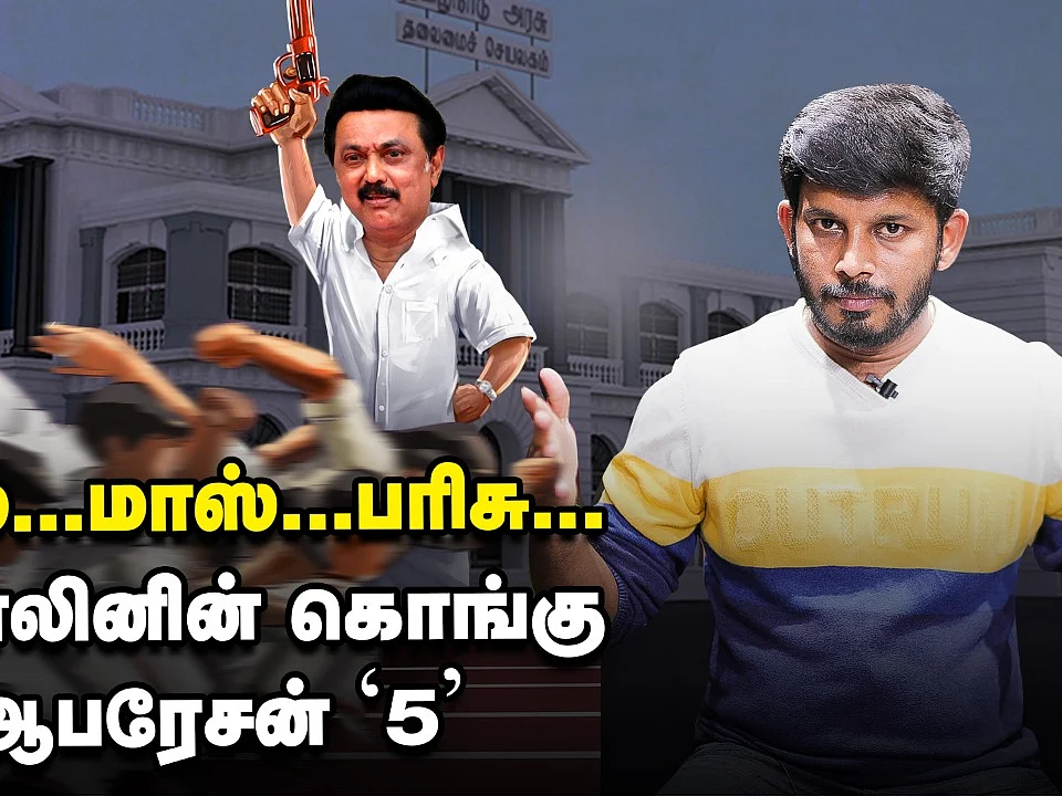 உதயநிதிக்கு கொடுக்கப்பட்ட புது புராஜெக்ட்.. கண்காணிக்கும் சபரீசன்? | ELANGOVAN EXPLAINS