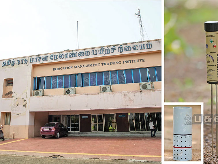 நீர் சிக்கனத்தைக் கற்றுத்தரும் பாசன மேலாண்மை பயிற்சி நிலையம்...