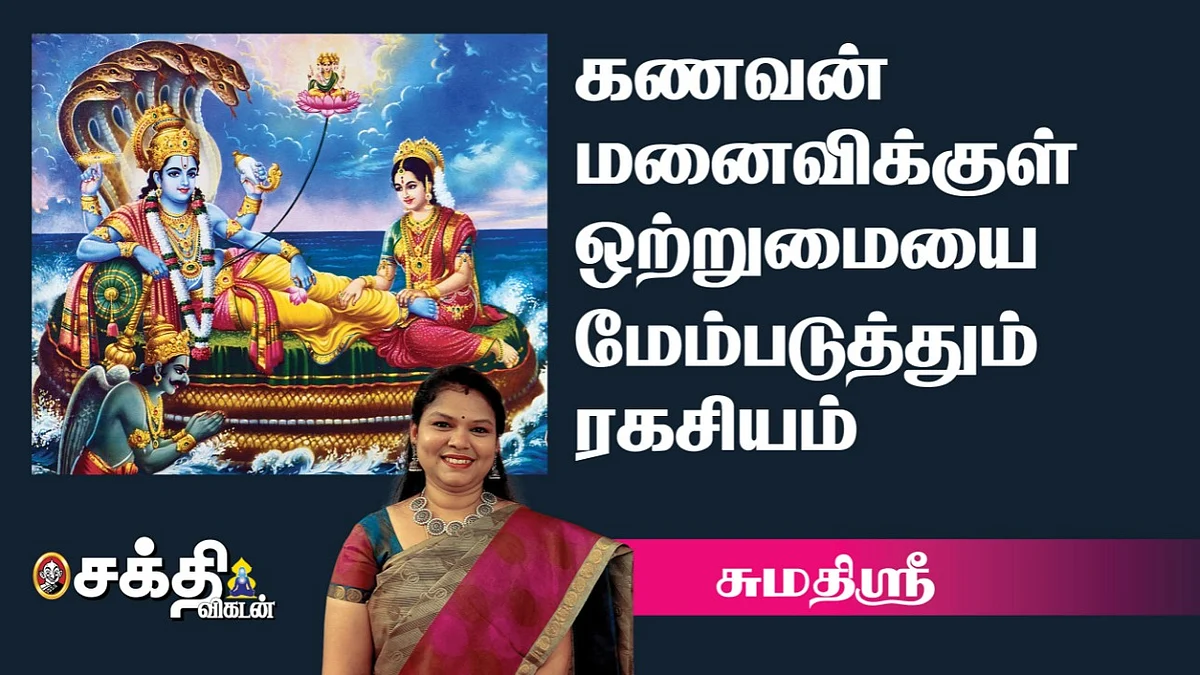 திருப்பாற்கடல்