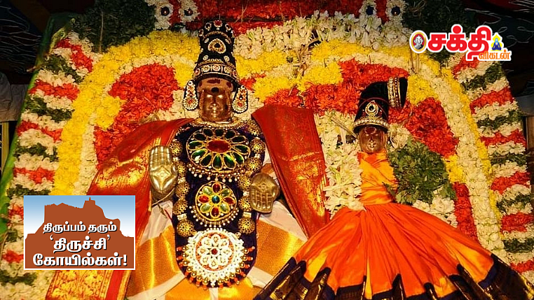 திருவானைக்கா