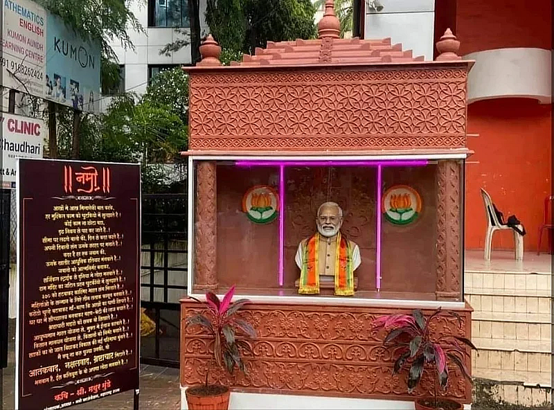 பிரதமர் மோடி கோயில்