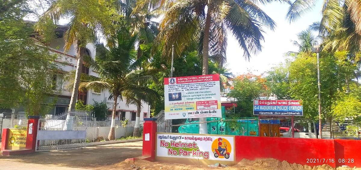 மதுக்கூர் போலீஸ் ஸ்டேஷன்