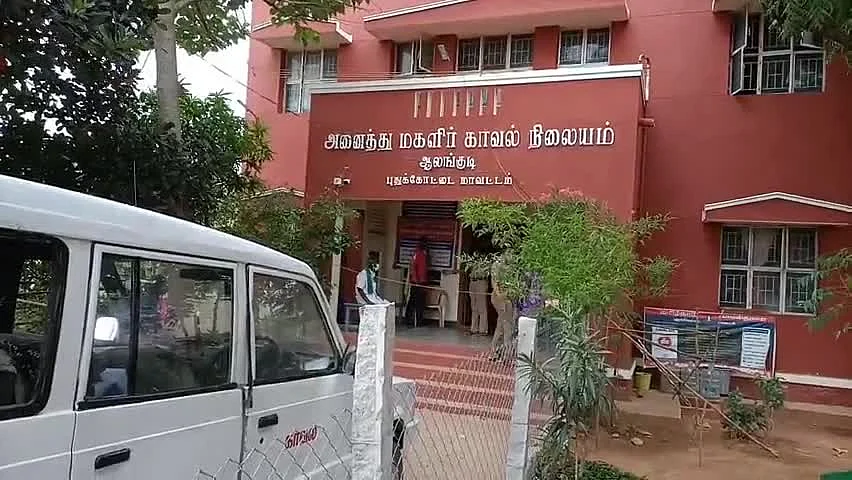 காவல் நிலையம்