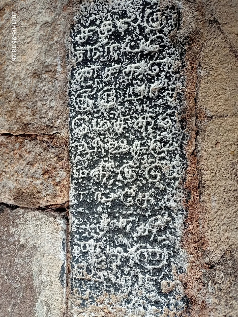 16ஆம் நூற்றாண்டுக் கல்வெட்டு