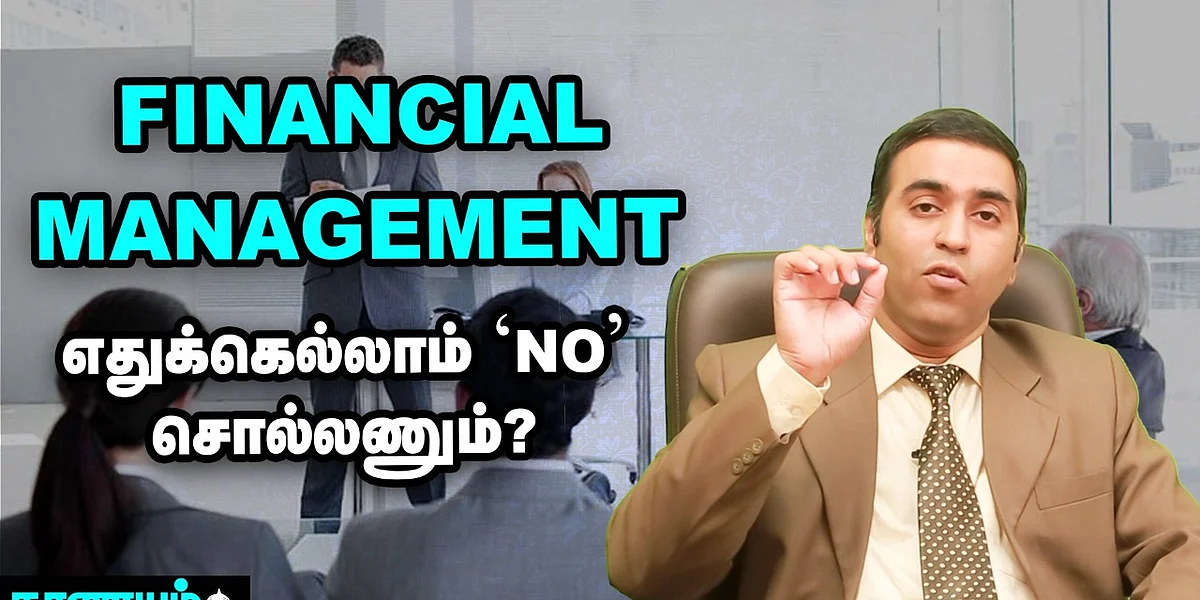 Financial Management