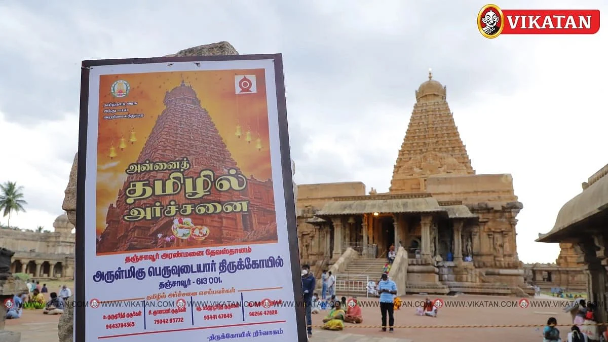 பெரிய கோயில்