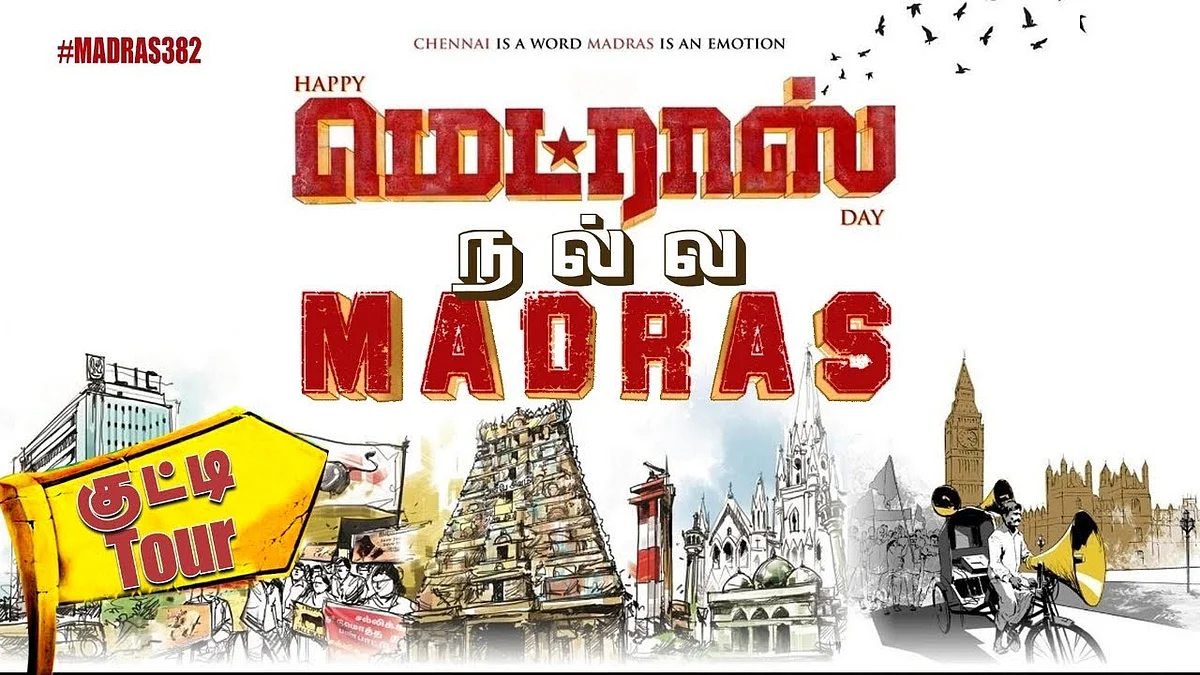 மெட்ராஸ் டே