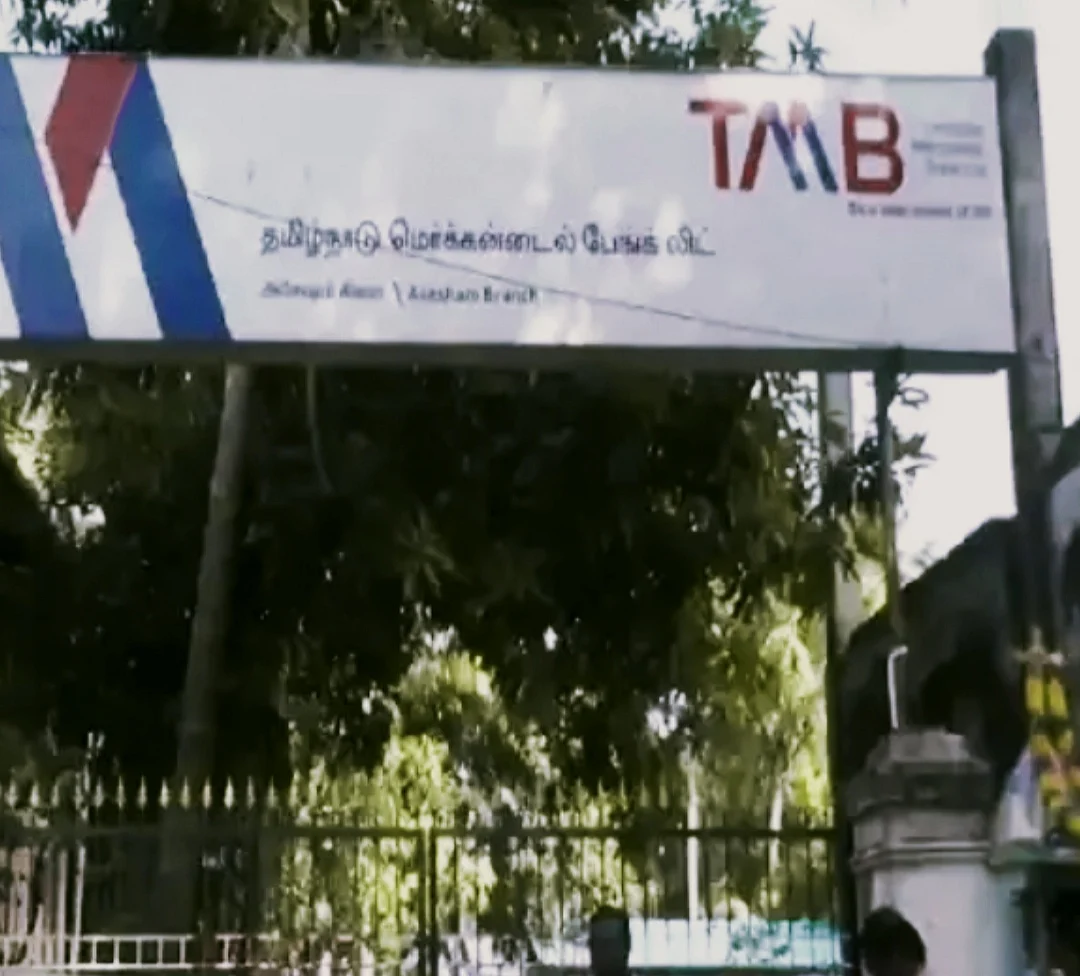 திருவாரூர்: துப்பாக்கி முனையில் நடந்த வங்கிக் கொள்ளை! - கொள்ளையர்களுக்கு 10 ஆண்டுகள் சிறை