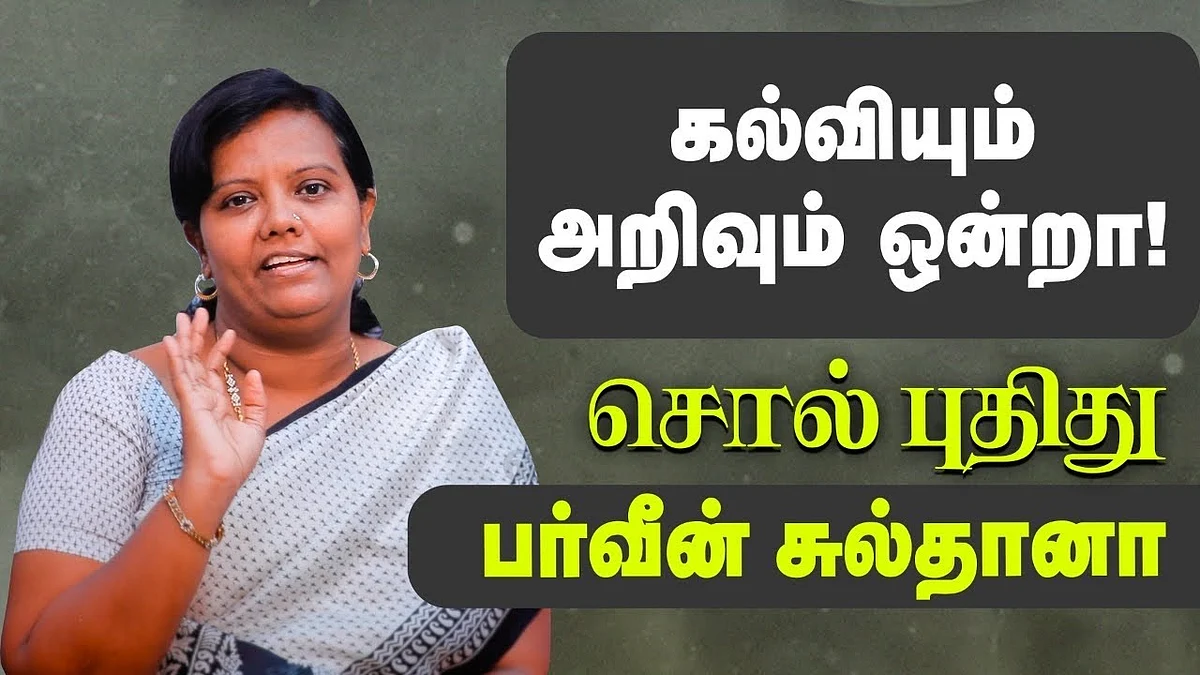 சொல் புதிது