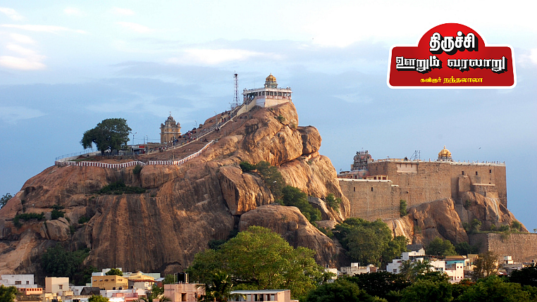 திருச்சி உச்சிப் பிள்ளையார் கோயில்