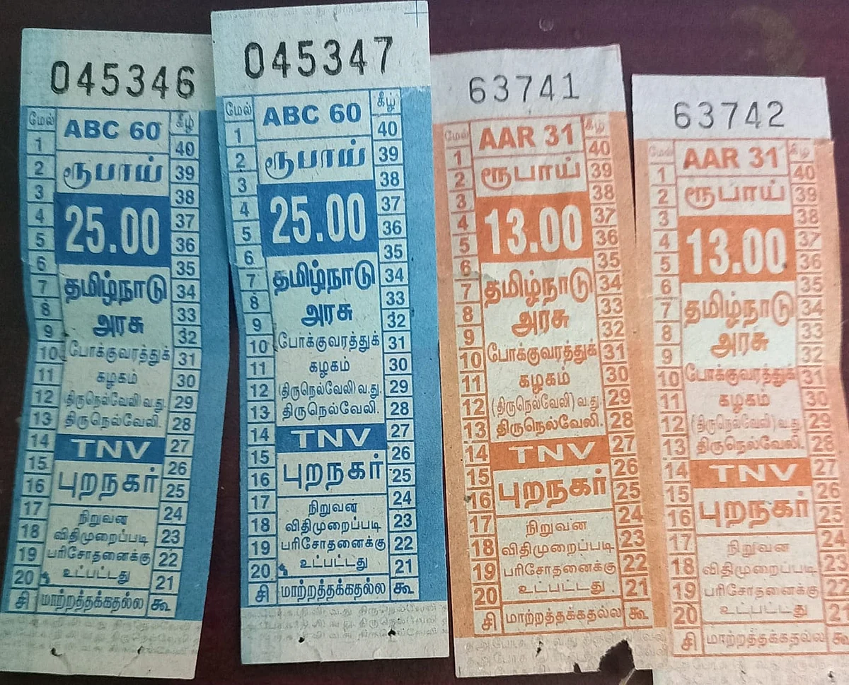 டிக்கெட்