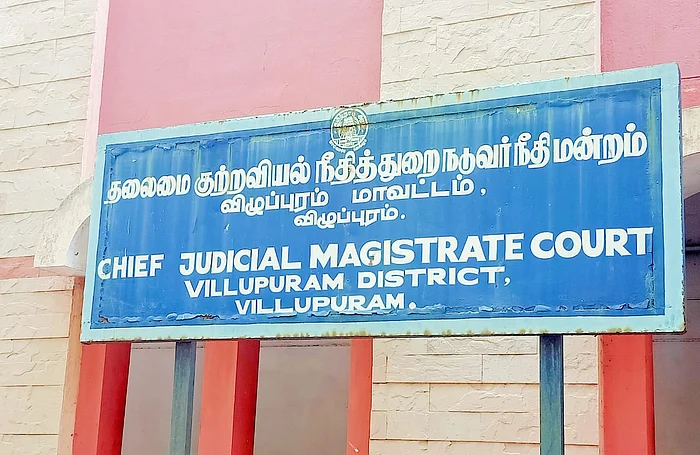 விழுப்புரம் குற்றவியல் நீதிமன்றம்