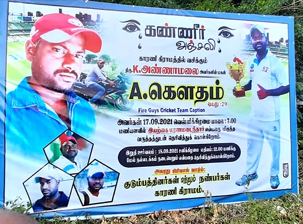 கண்ணீர் அஞ்சலி போஸ்டர்