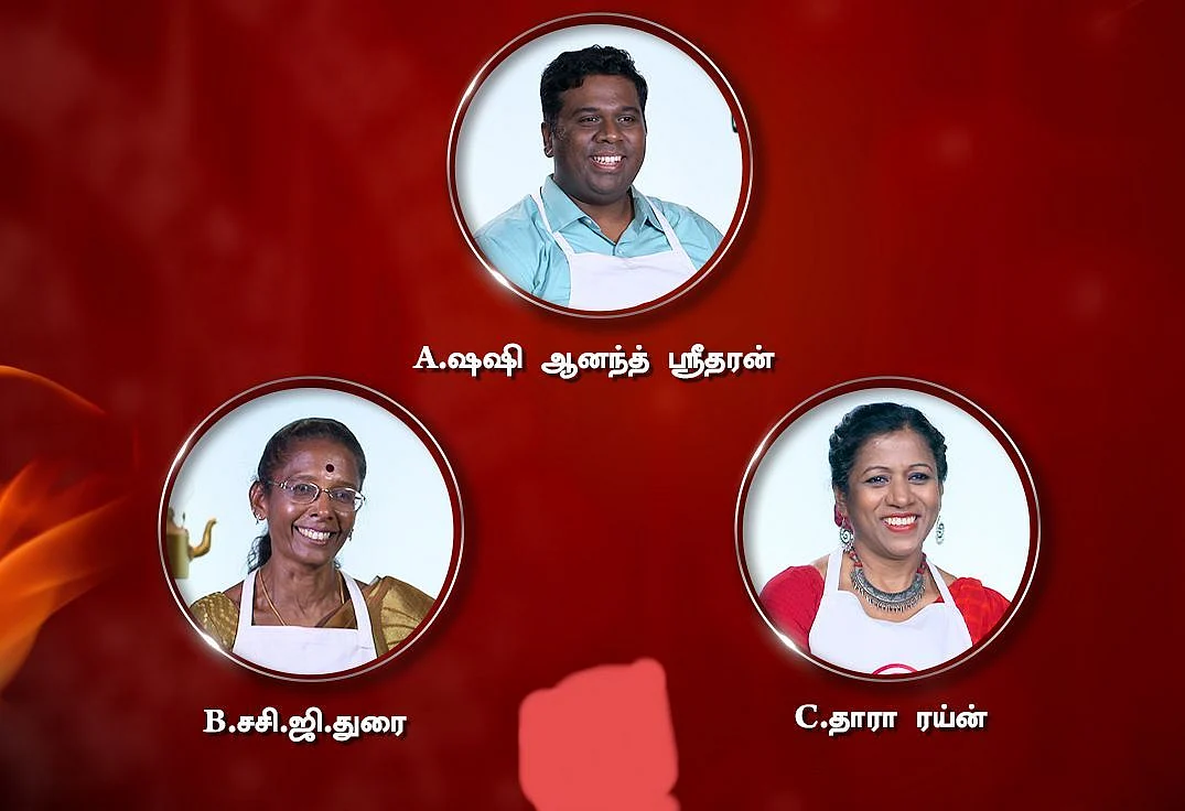 மாஸ்டர் செஃப் தமிழ்