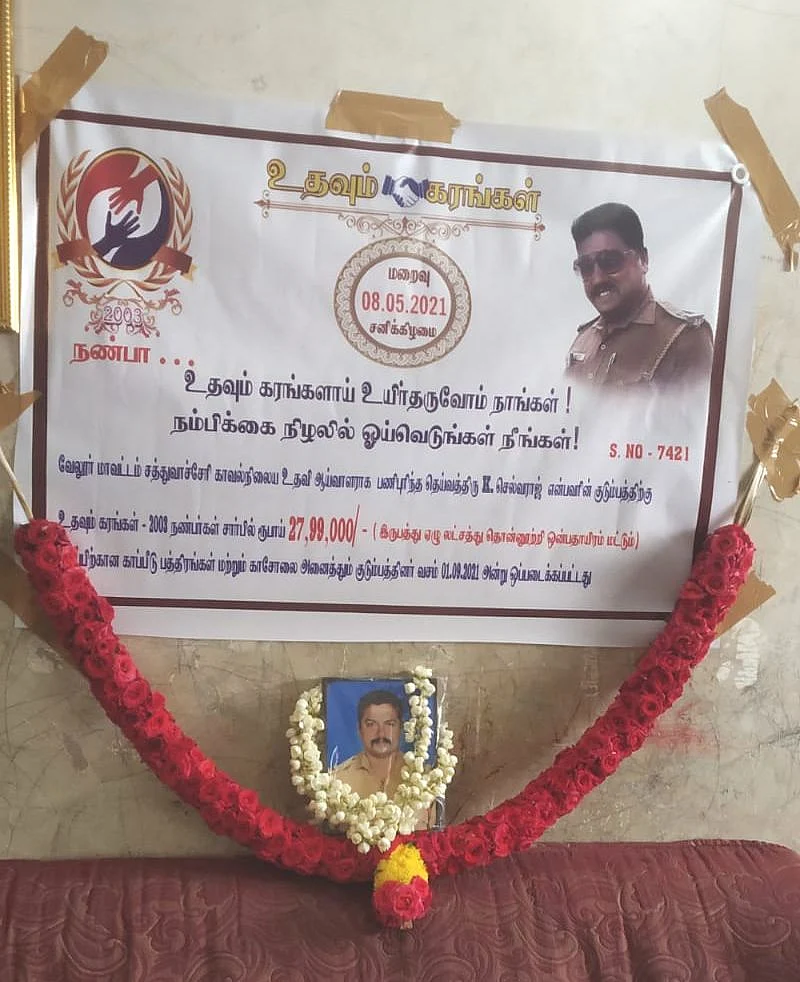 நிதியுதவி வழங்கும் நிகழ்ச்சி