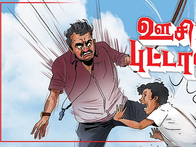 ஊசிப் புட்டான் - சங்குத்துறைக் கடல் - அத்தியாயம் - 1
