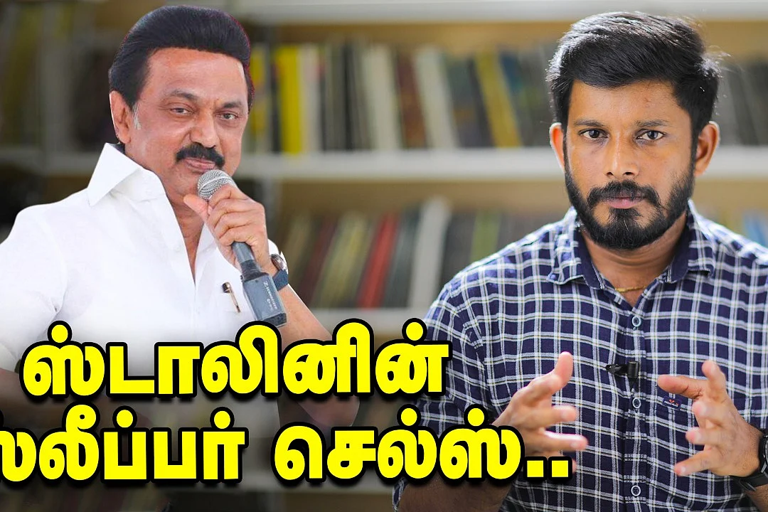 ஸ்டாலின்