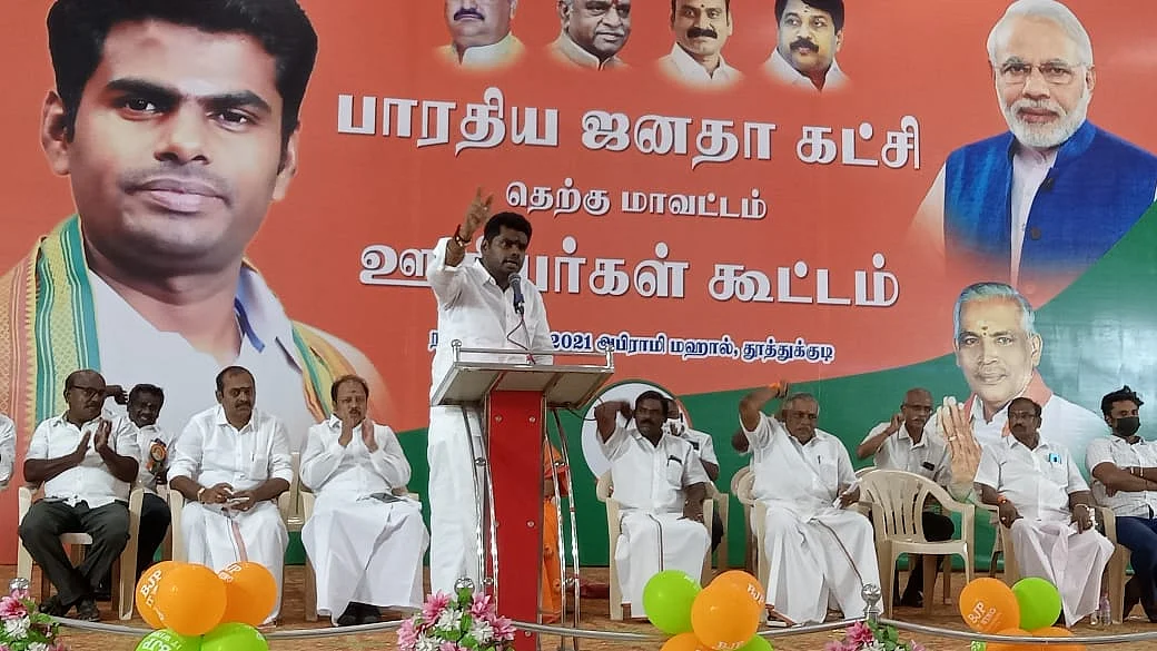 அண்ணாமலை
