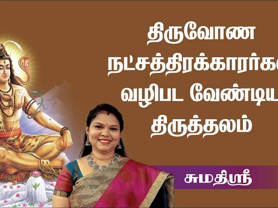 எருக்கத்தம் புலியூர்
