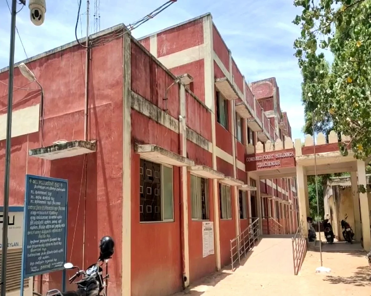 திருச்செந்தூர் நீதிமன்றம்