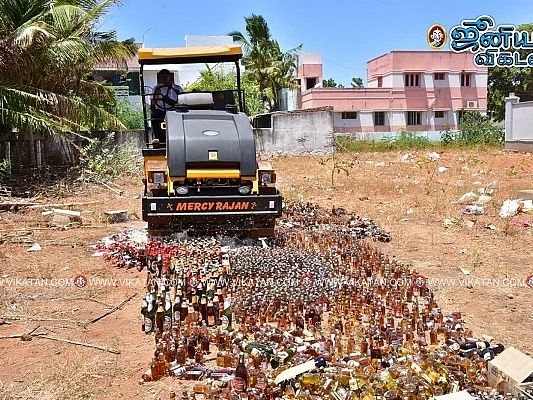 நெல்லை: ரோடு ரோலர் ஏற்றி நொறுக்கப்பட்ட 7,655 மது பாட்டில்கள்! - காவல்துறை அதிரடி