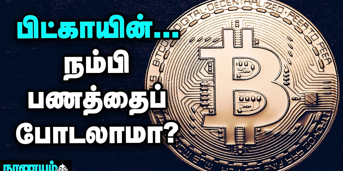 Cryptocurrency