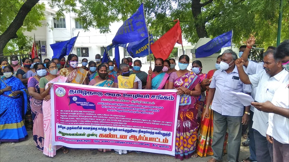 அரசு ஊழியர் அமைப்புகள்