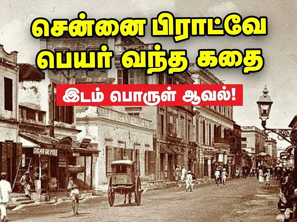 பிராட்வே