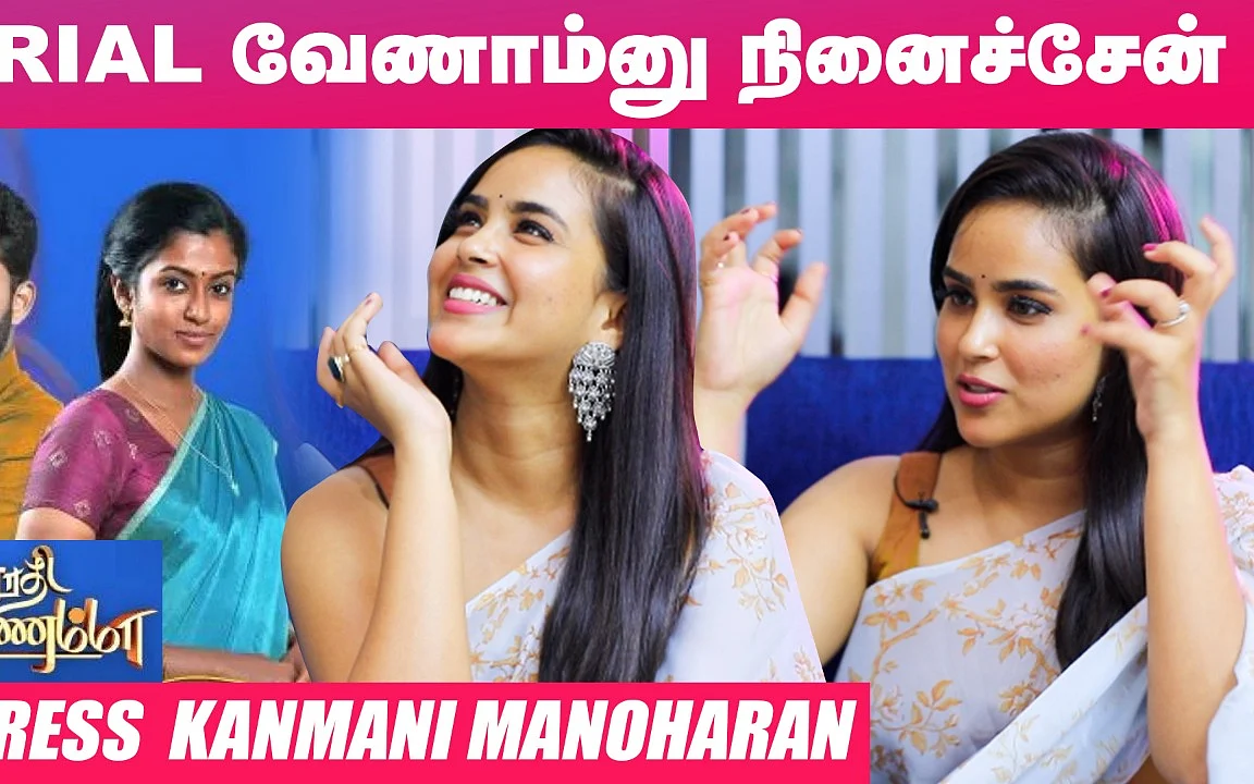 Kanmani Manoharan