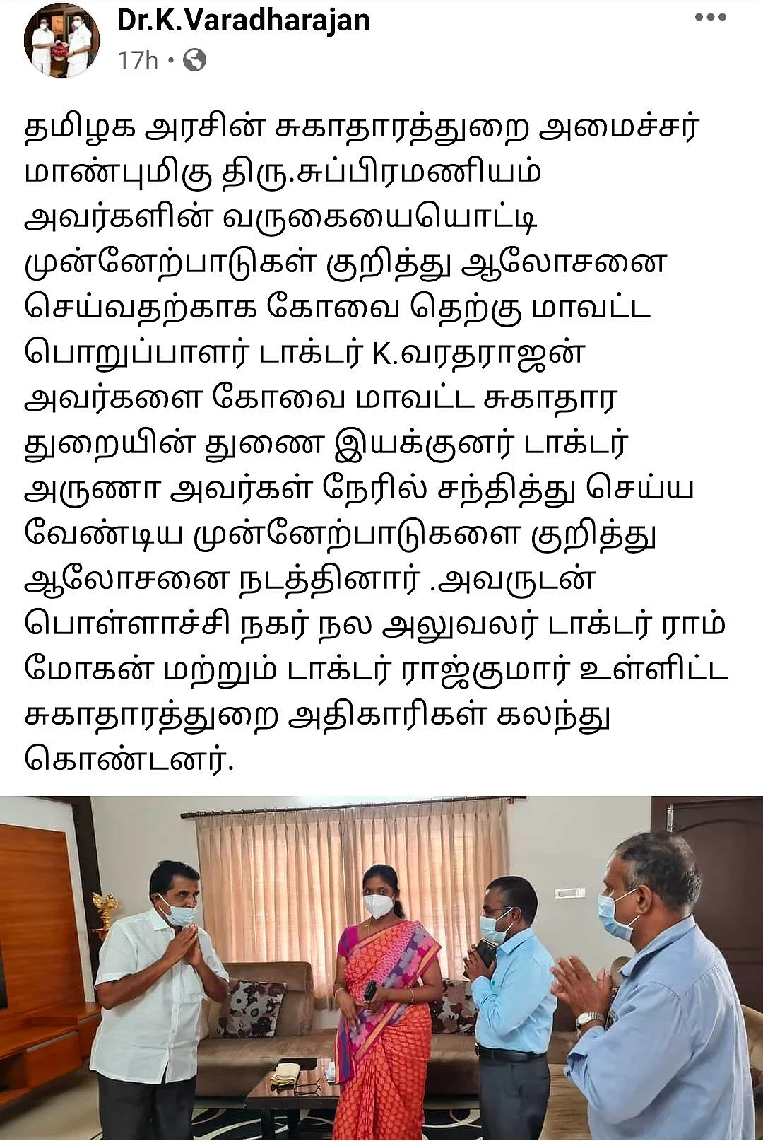 வரதராஜன் பதிவு
